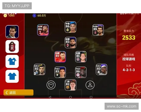 实况足球每周最佳球员盘点：本周五精彩表现一览